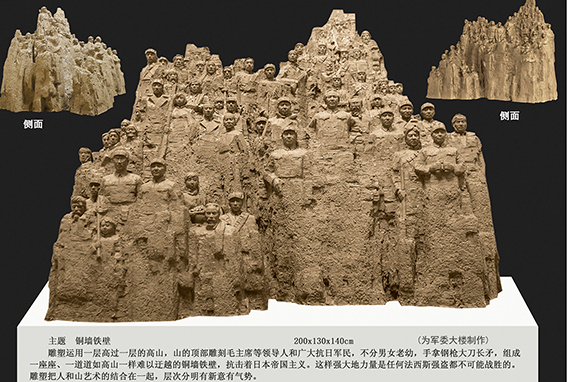赵军安 《铜墙铁壁》.jpg