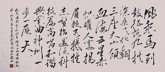 蔡启明作品《纪念建党99周年摘录党旗飘扬》规格：138X69cm.jpg