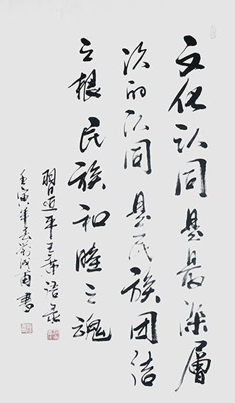 刘成甫作品《习主席语录》.jpg