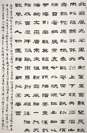 张运岚作品《沁园春 雪》.jpg