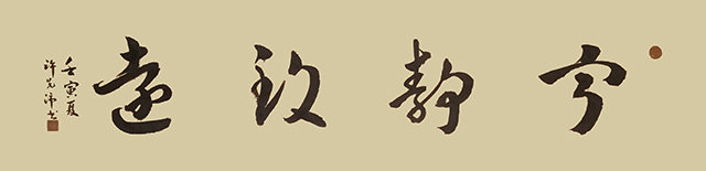 许先沛作品6.jpg