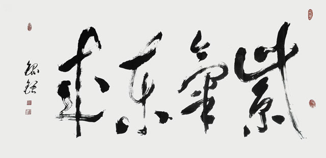 蓝仕敏作品5《紫气东来》.jpg