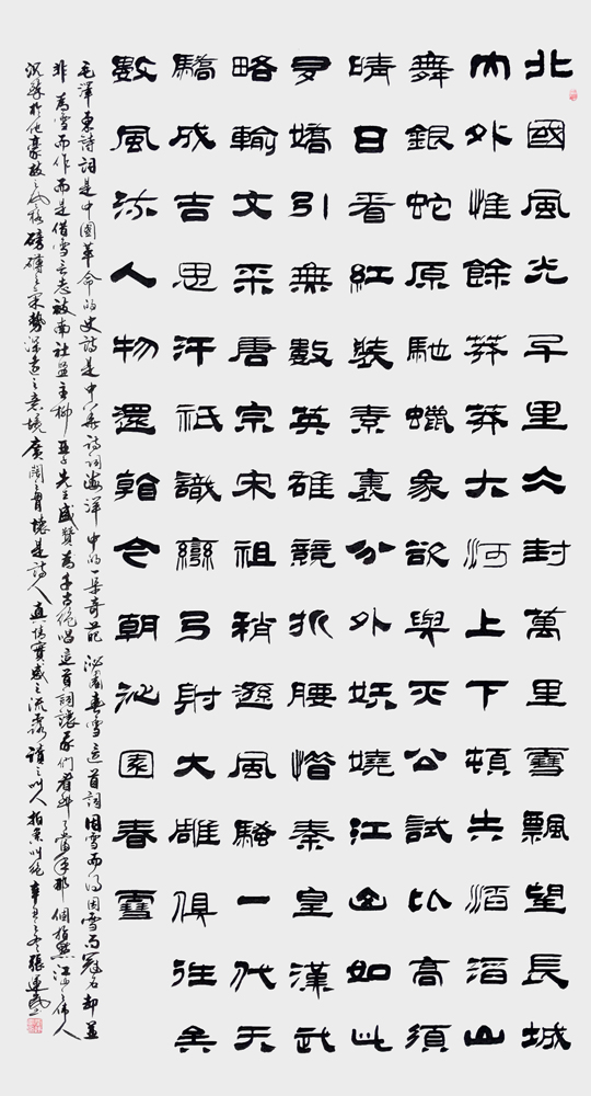 张运岚作品6《沁园春·雪》.jpg