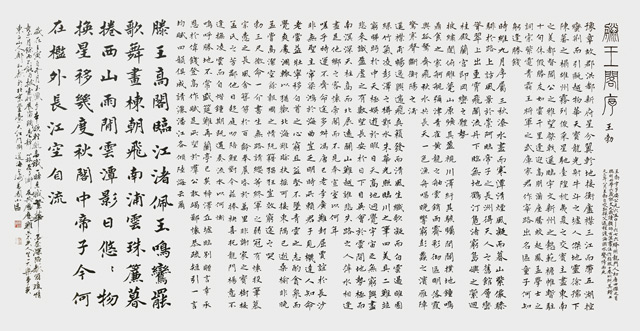 郑和新作品4-王勃《滕王阁序》.jpg