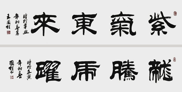 王国相作品1.jpg