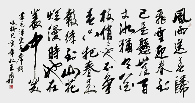 王国相作品3.jpg