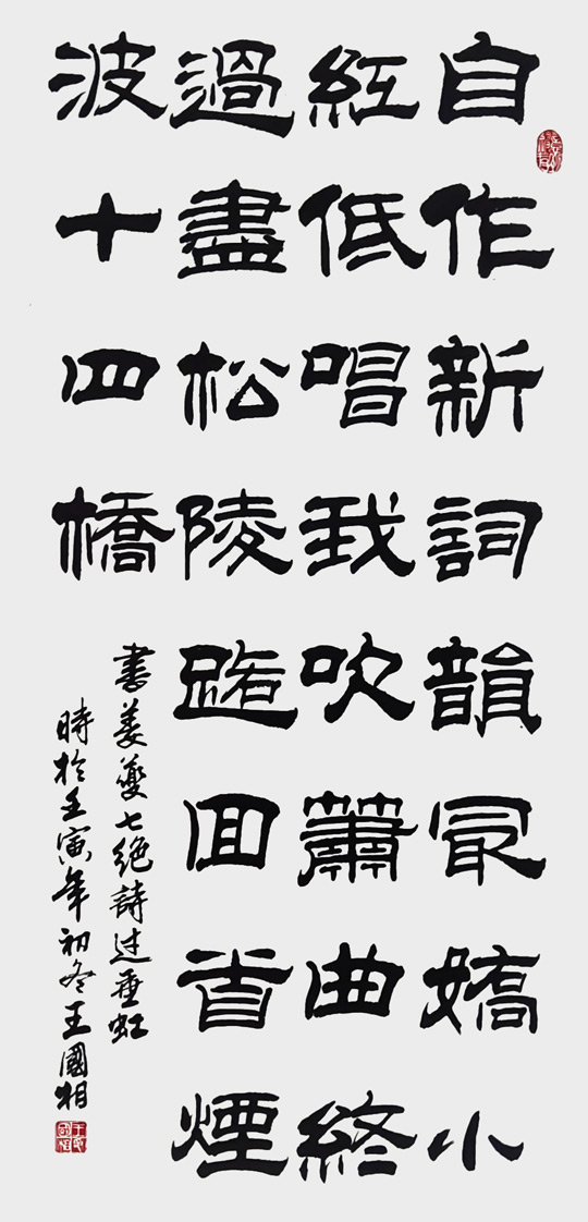 王国相作品6.jpg