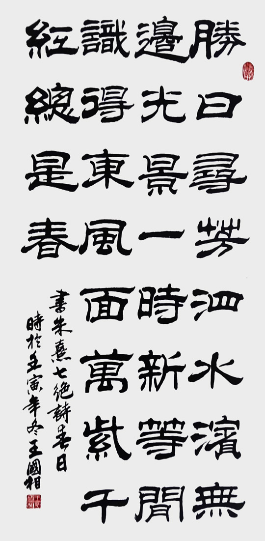 王国相作品8.jpg