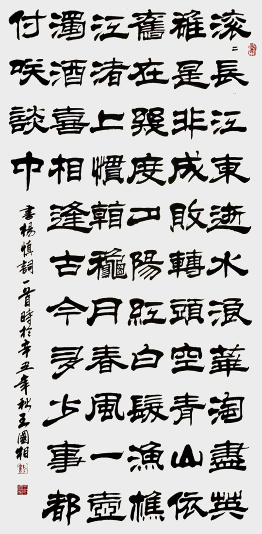 王国相作品10.jpg