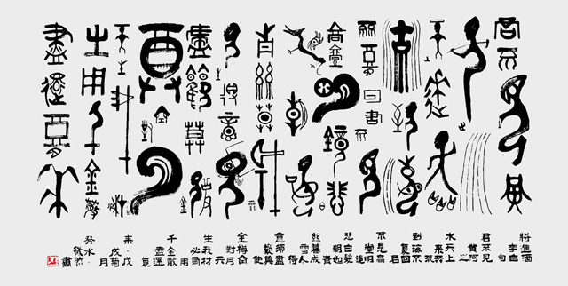 唐克正作品《李白〈将进酒〉》.jpg