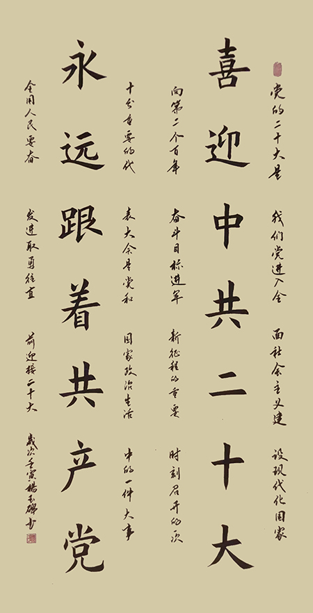 杨玉碑作品2.jpg
