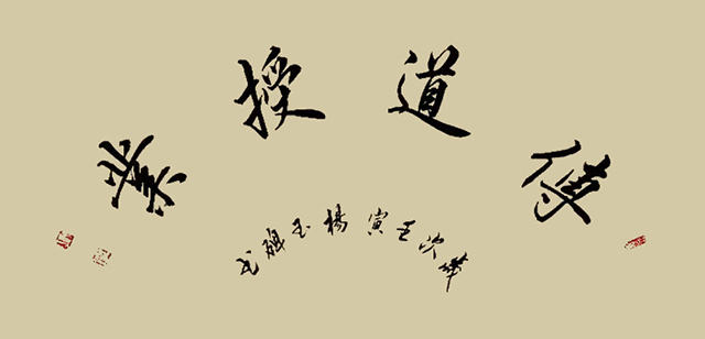 杨玉碑作品3.jpg