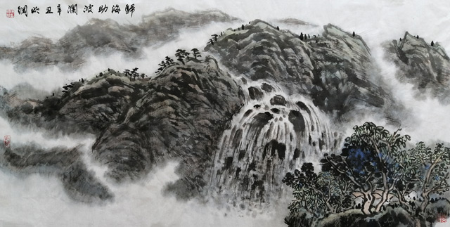 陈明纲作品《归海助波澜》.jpg