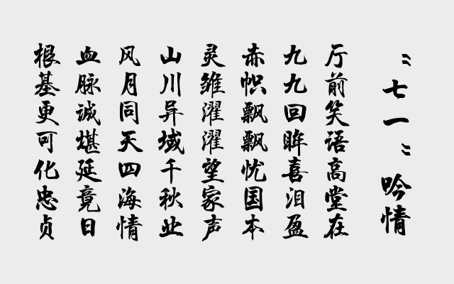 “七一”吟情.jpg