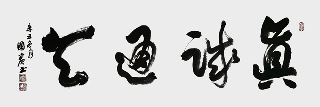 詹国宾作品6.jpg