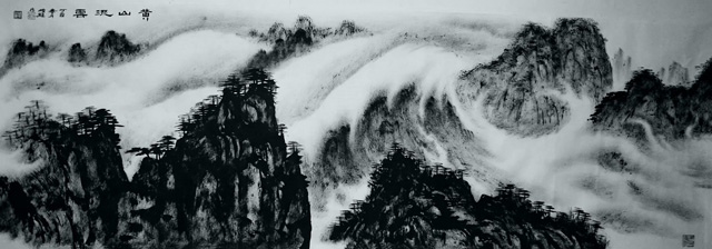 方勇作品《黄山流云》.jpg