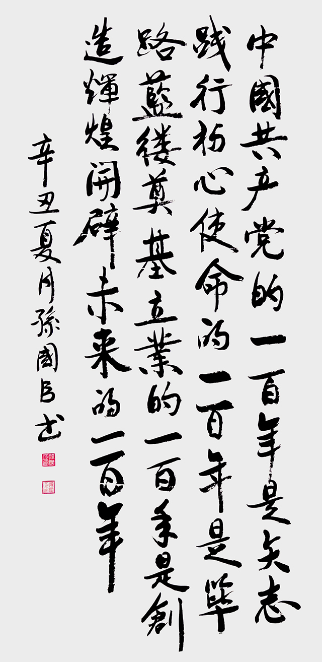 孙国臣作品8.jpg