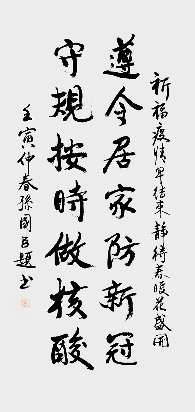 孙国臣作品5.jpg