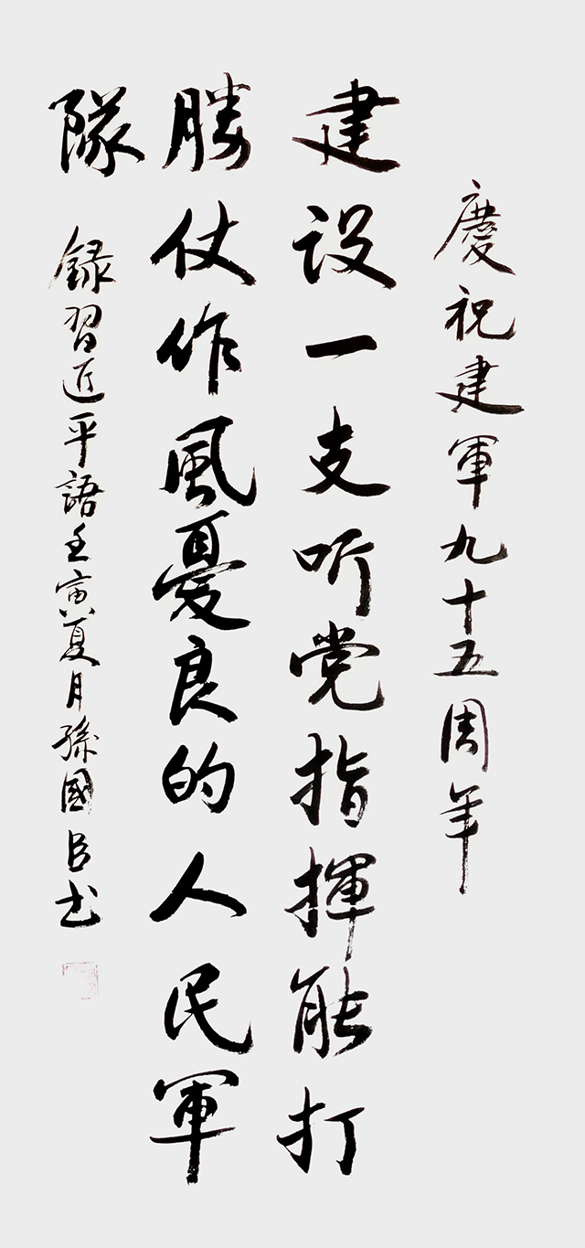 孙国臣作品7.jpg