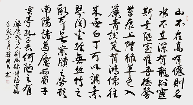 孙国臣作品2.jpg