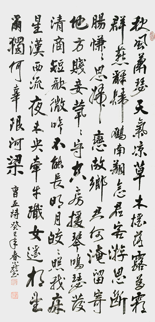 刘小龙作品  三国 曹丕《燕歌行二首·其一》.jpg