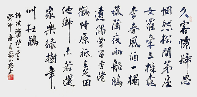 刘小龙作品  元 倪瓒《怀归》.jpg