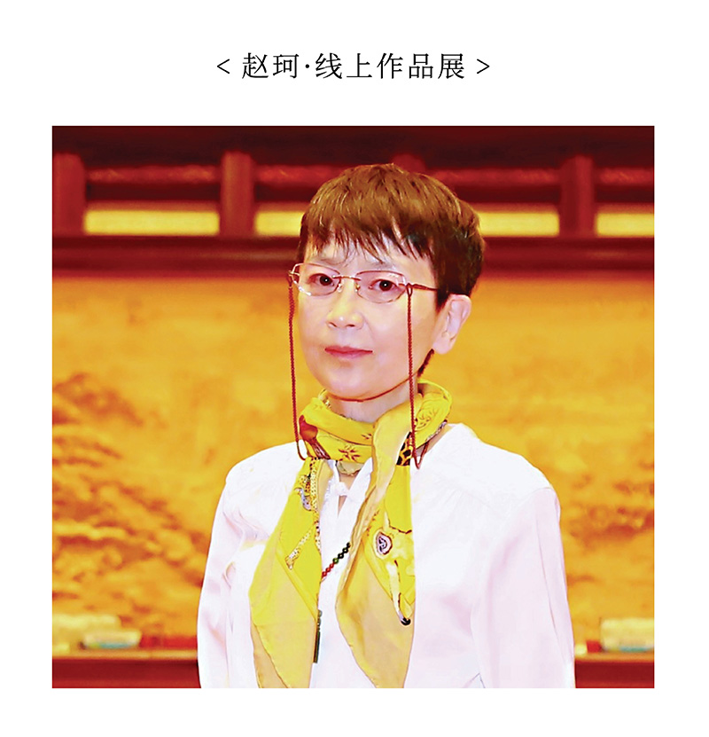 赵珂.jpg