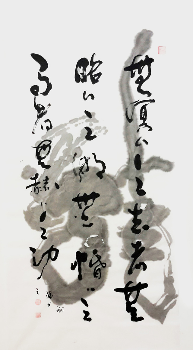 赵珂作品《无冥冥之志者 无昭昭之明  无惛惛之事者 无赫赫之功》.jpg