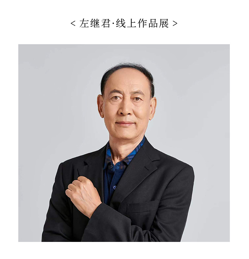 左继军.jpg