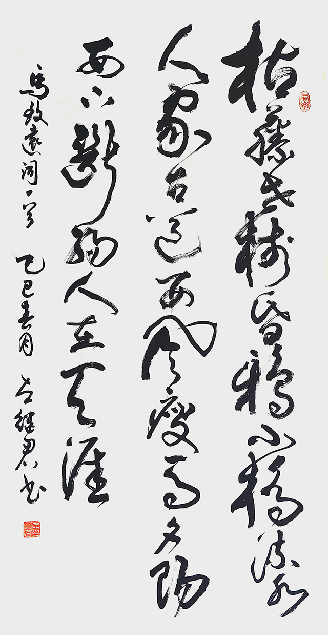 左继君作品  元 马致远《天净沙·秋思》.jpg