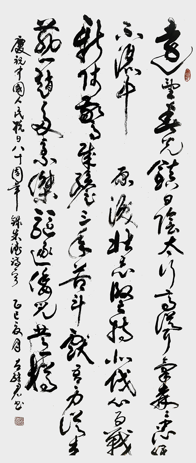 左继君作品《庆祝中国人民抗日八十周年》.jpg
