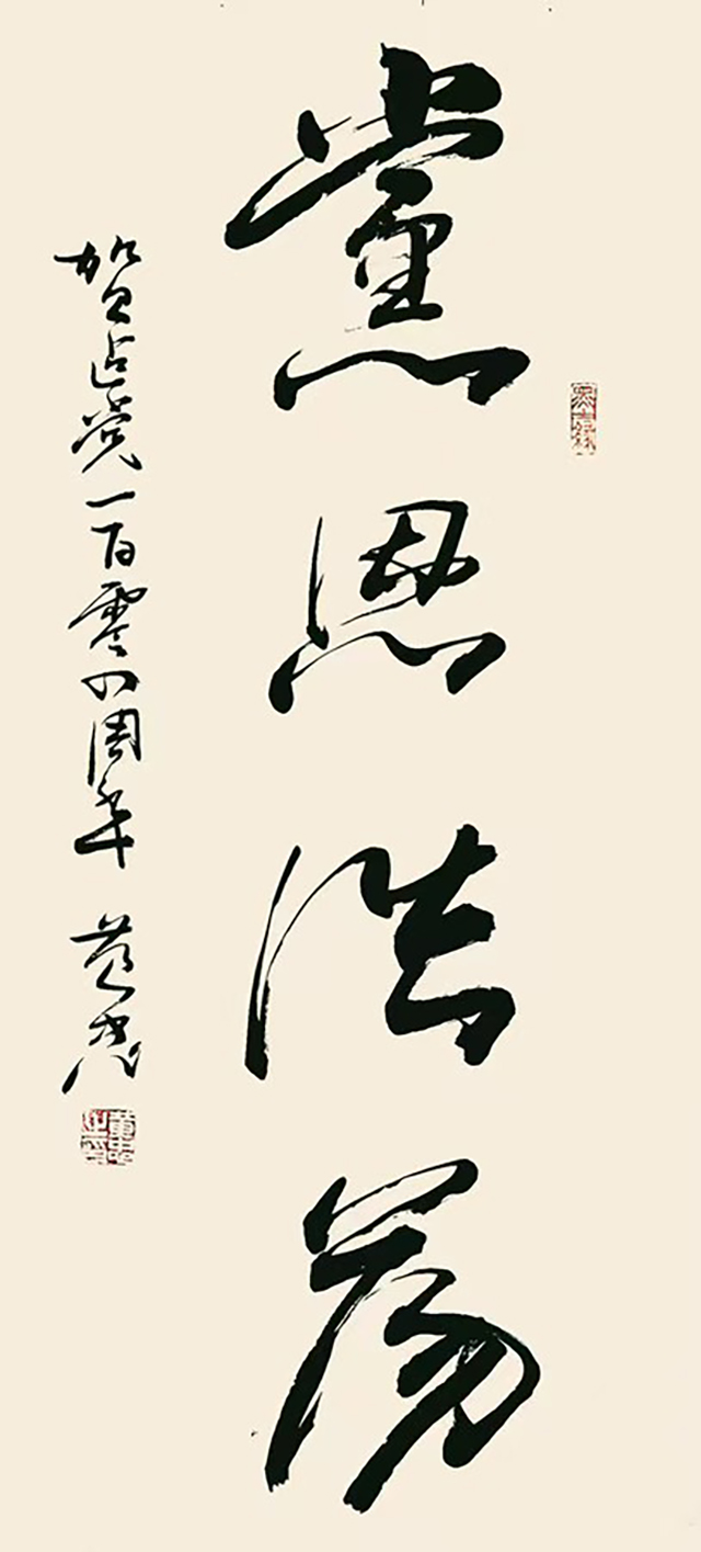 黄忠作品《党恩浩荡》.jpg