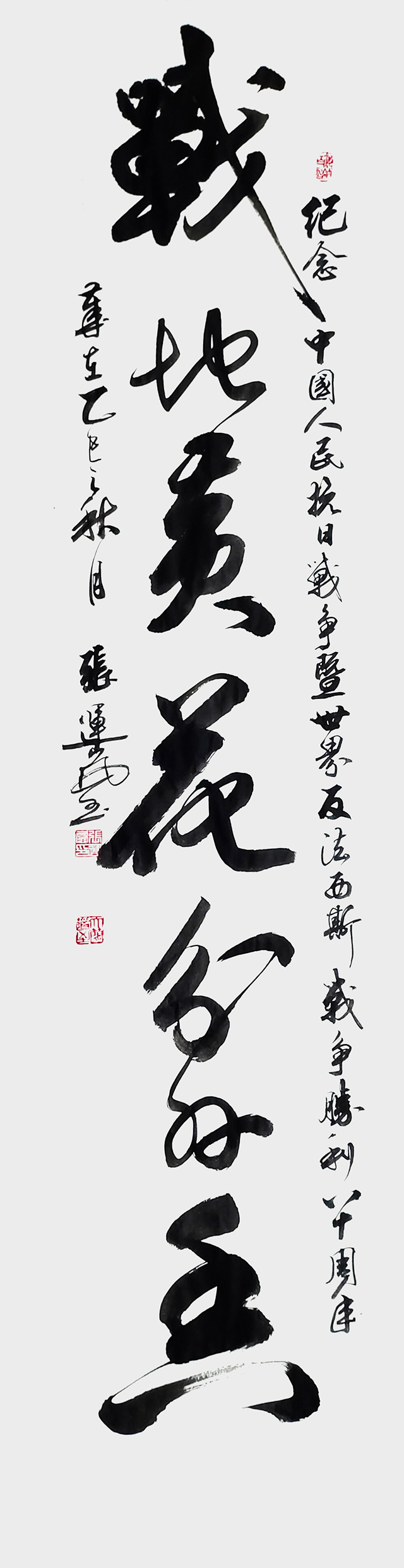 张运岚作品《战地黄花分外香》.jpg