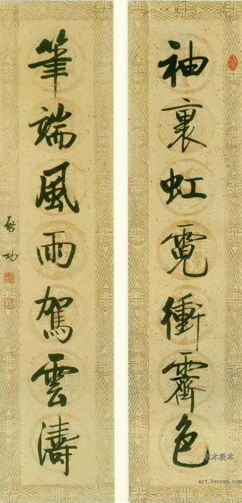 楷书七言联（袖里虹霓冲霁色笔端风雨驾云涛）