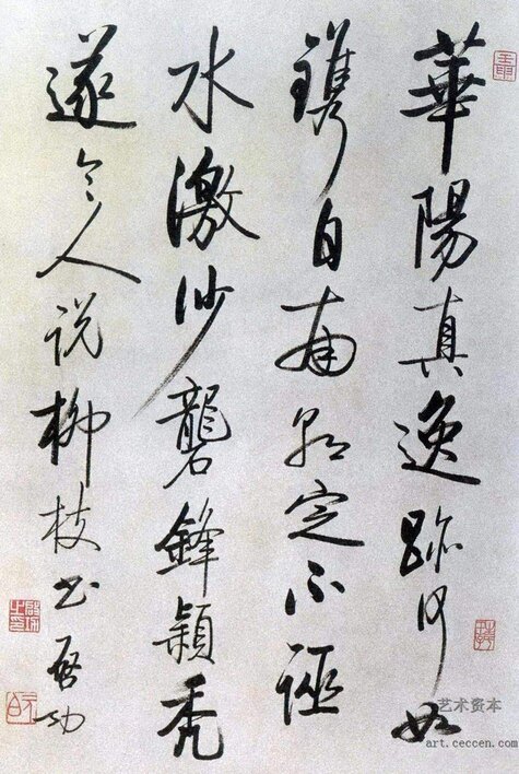 楷书自作诗