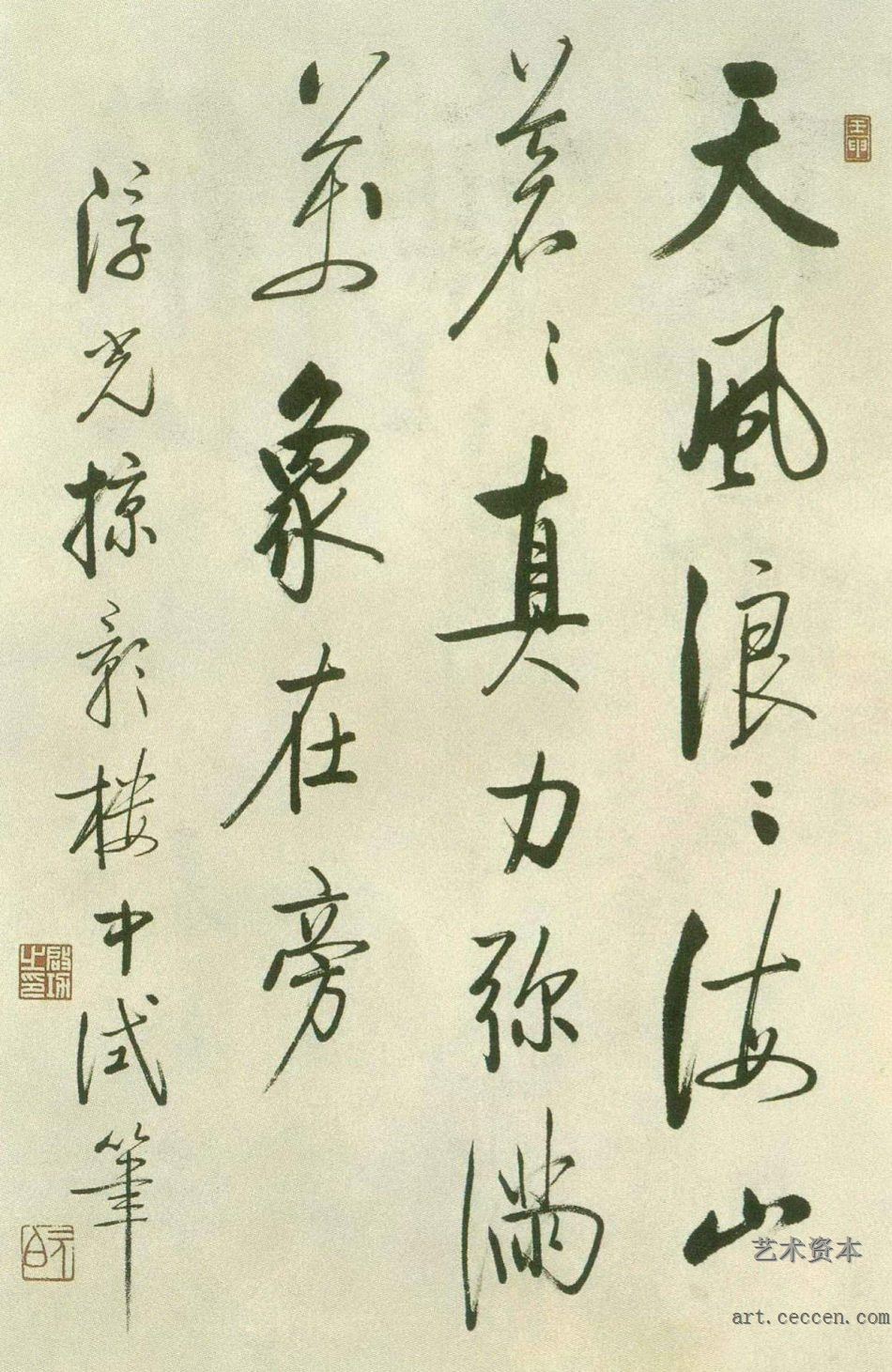 行书自作诗(1)