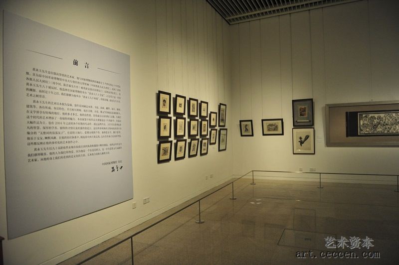 “黄永玉九十画展”展厅(2)