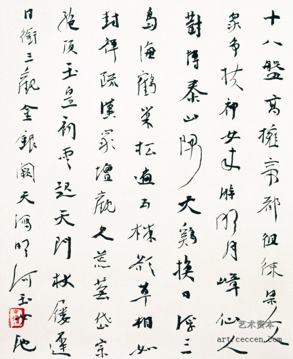 《泰山诗》68X56cm