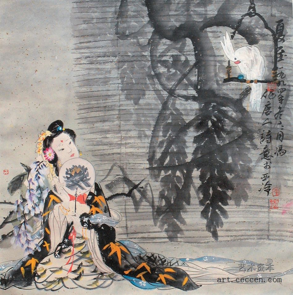 《相思》