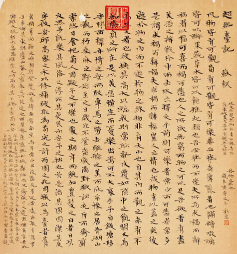 东坡超然台记
