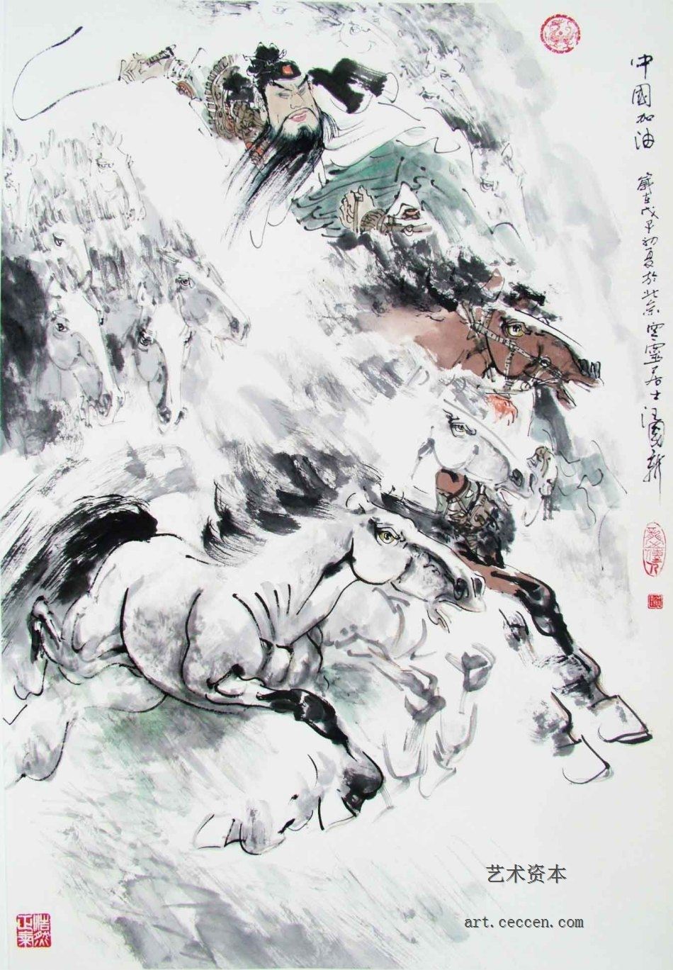 中国加油99x68cm