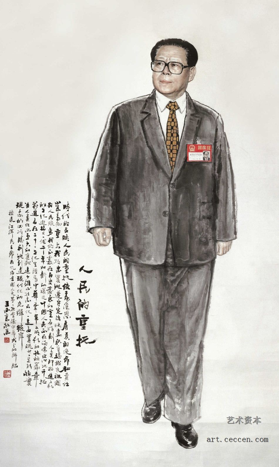 人民的重托116cm×246cm1989