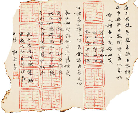倪允昌光明藏选录