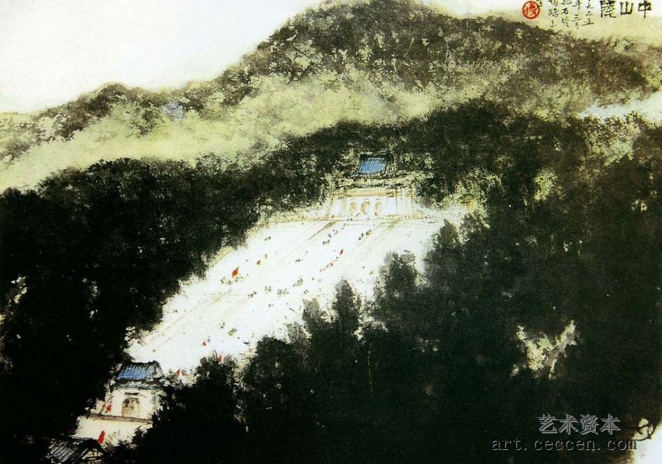 傅抱石《中山陵》