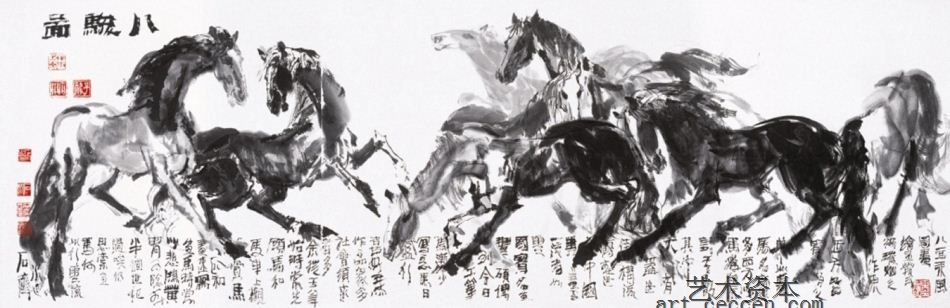 八骏图