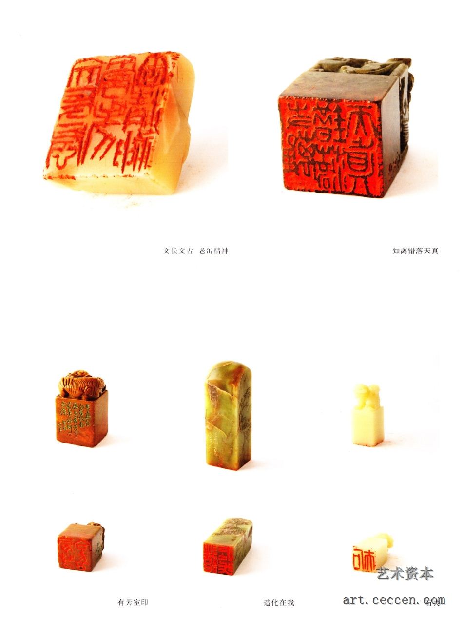 印章