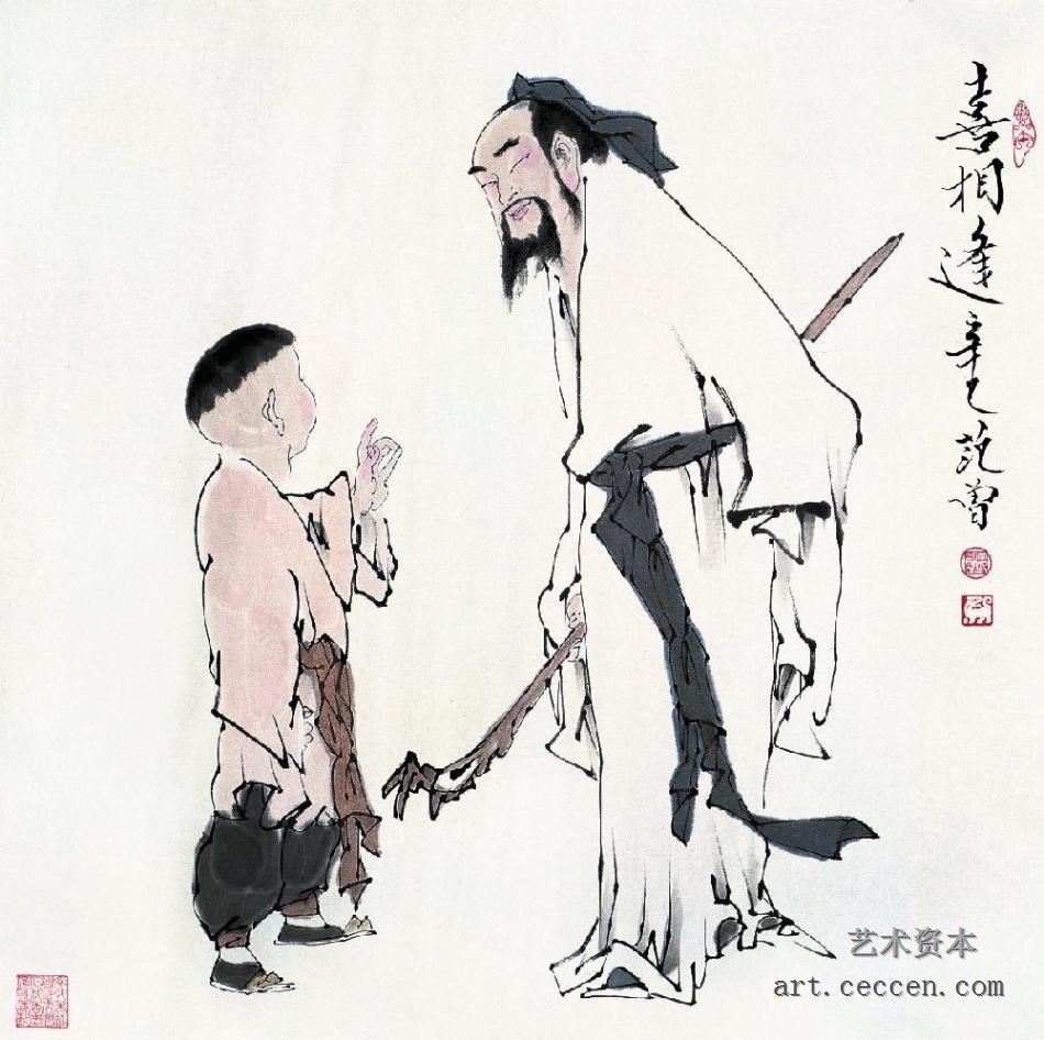 喜相逢