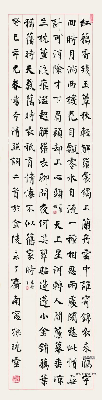 孙晓云《李清照词二首》条幅（楷书）35x134