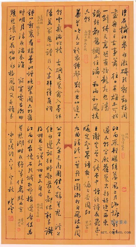 孙晓云书法(2)