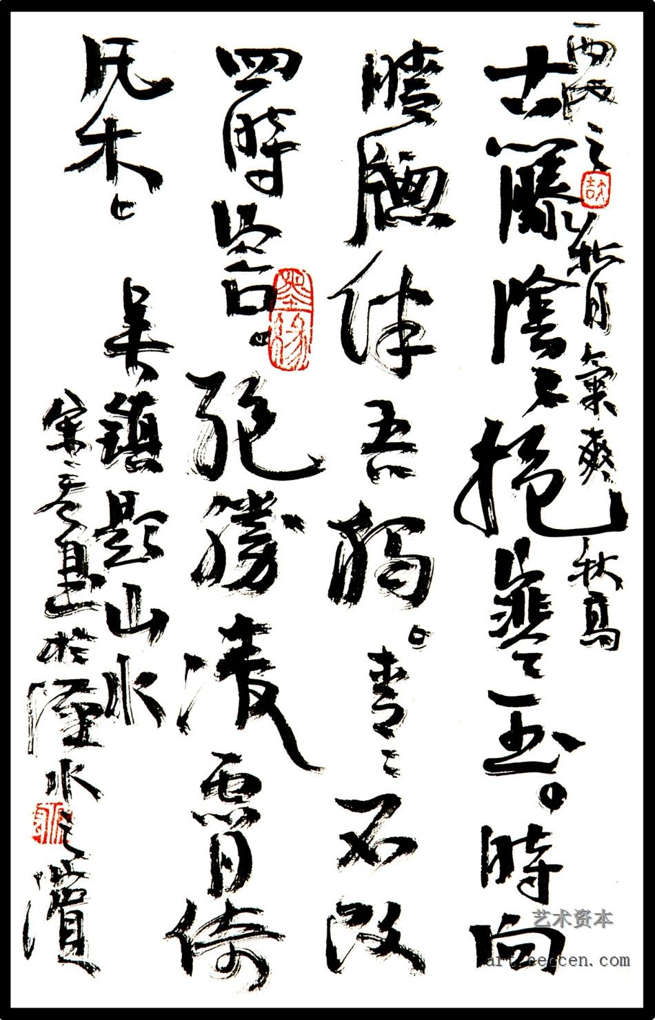 宋宏书法欣赏(3)